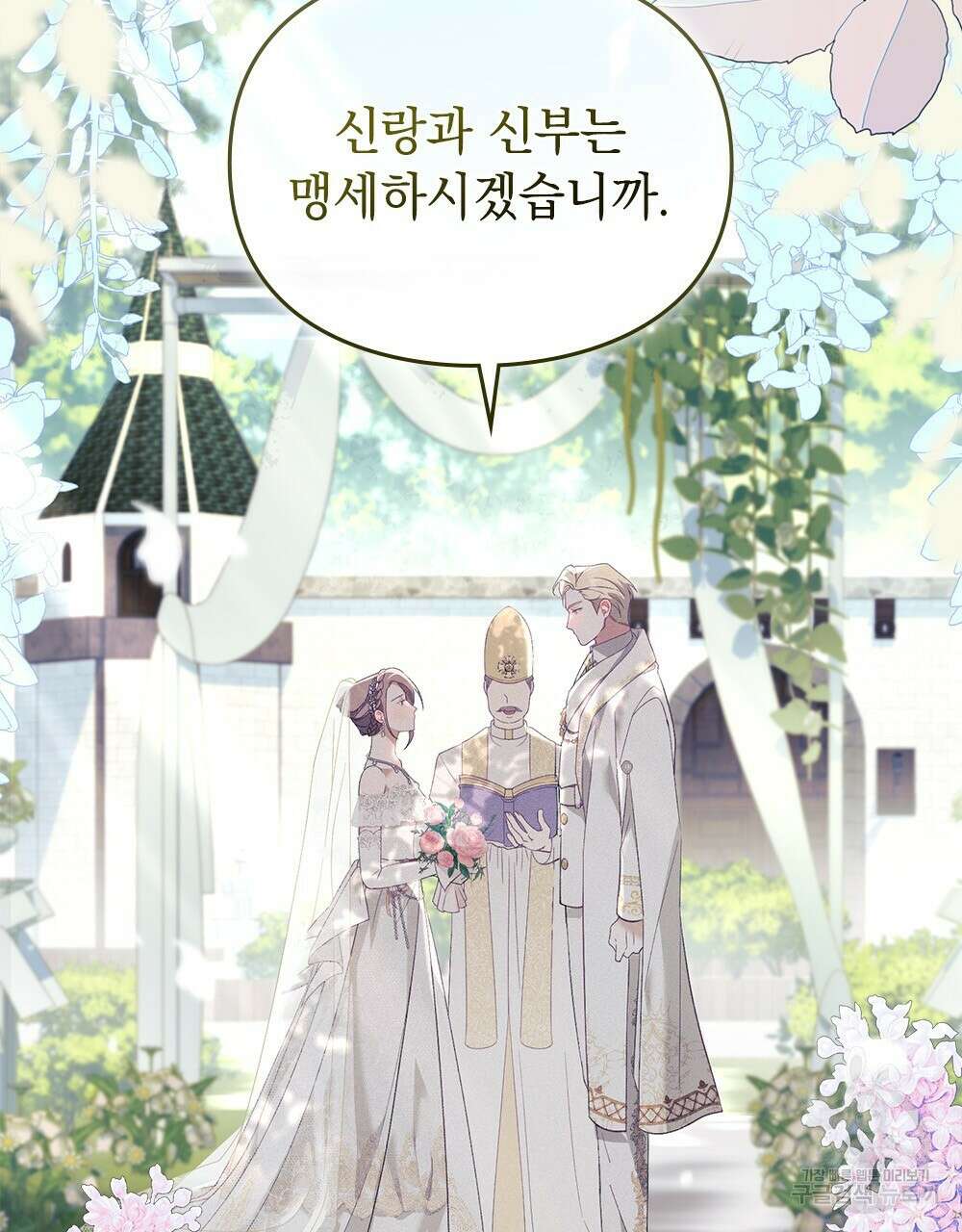 품격을 배반한다 15화 3