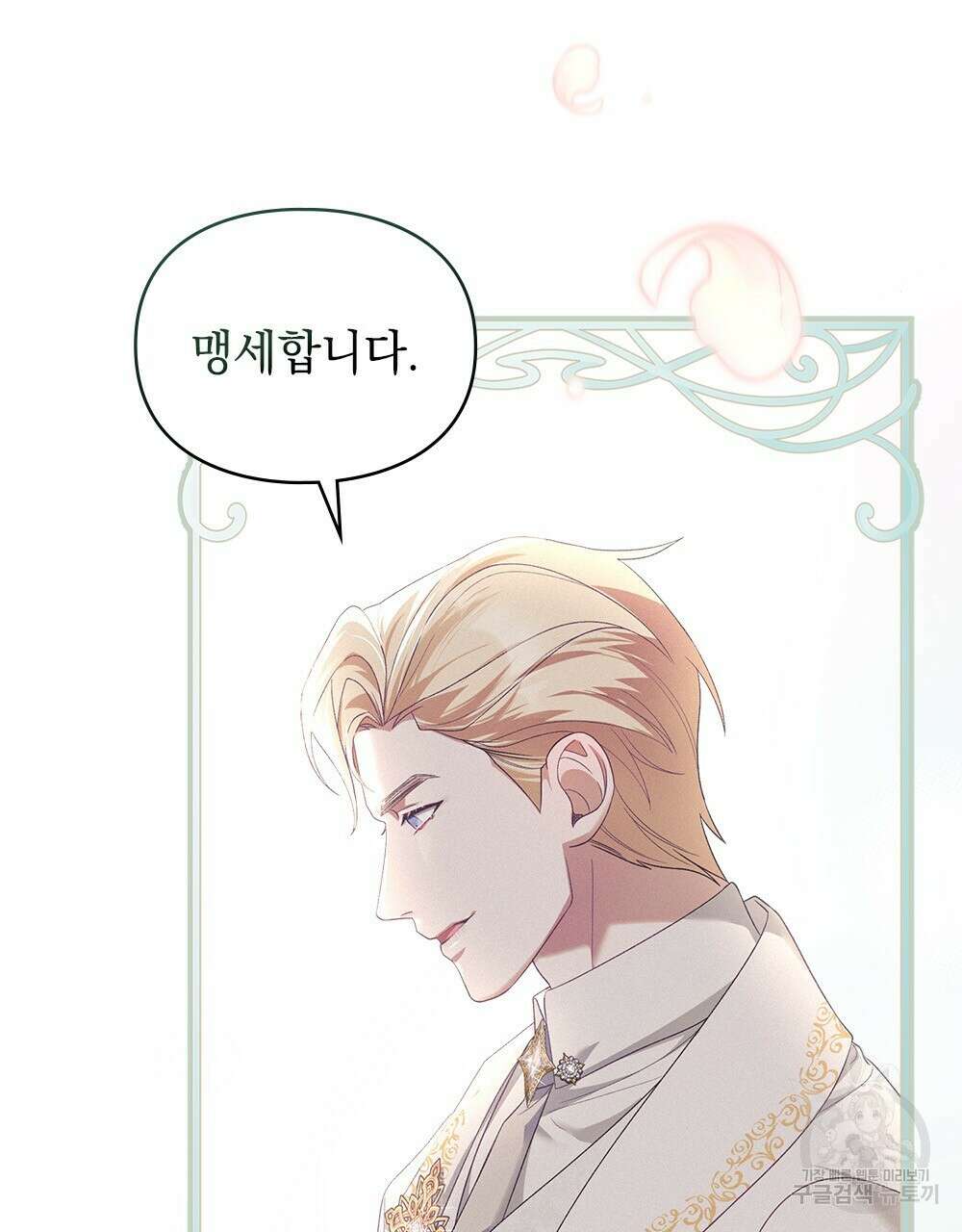 품격을 배반한다 15화 6