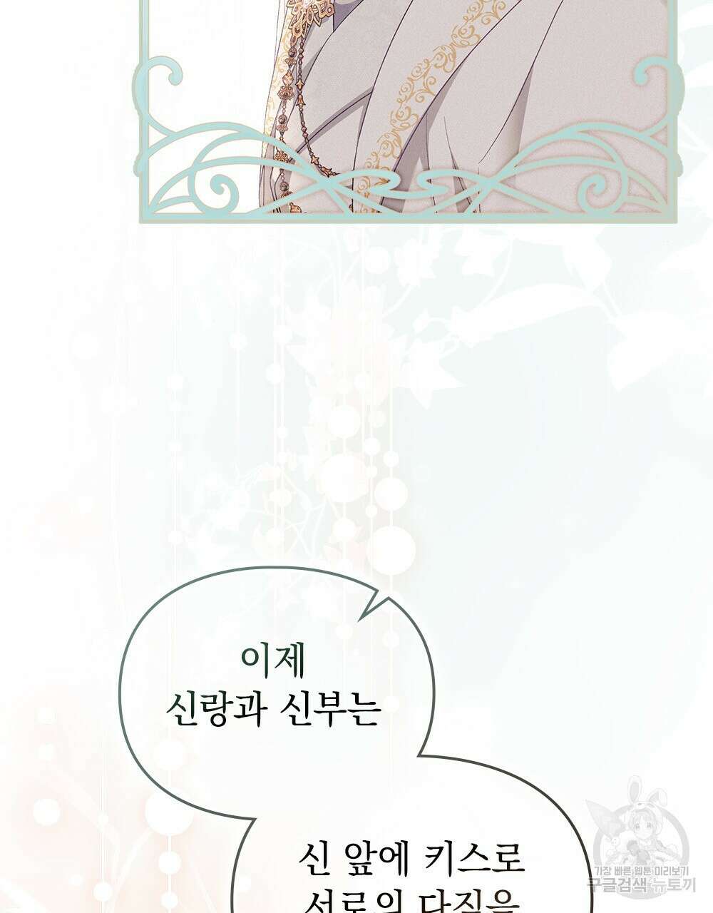 품격을 배반한다 15화 7