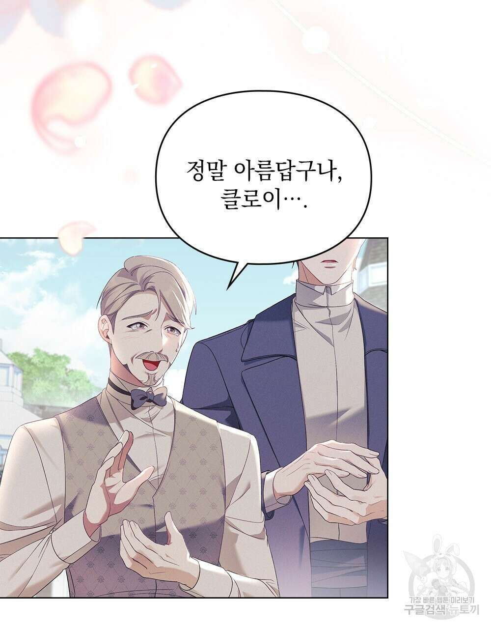 품격을 배반한다 15화 16