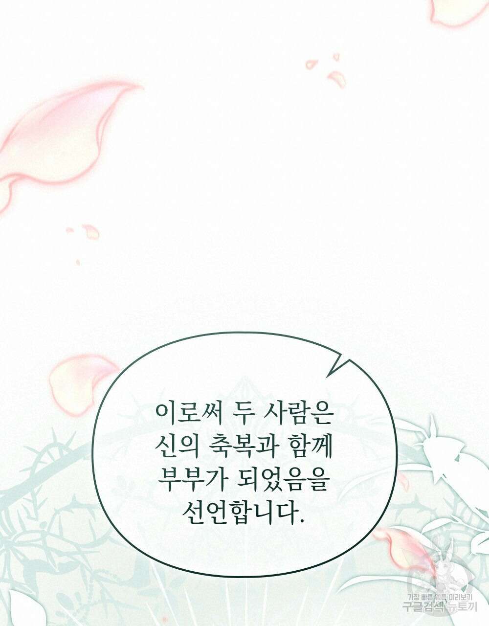 품격을 배반한다 15화 19