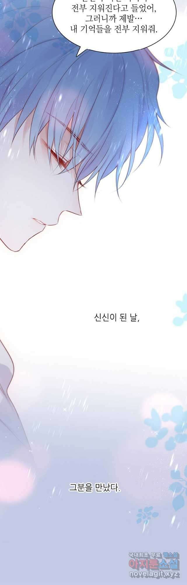저승사자와 함께 67화 :최종화 5