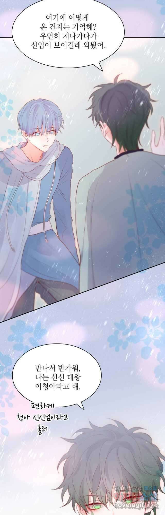 저승사자와 함께 67화 :최종화 8