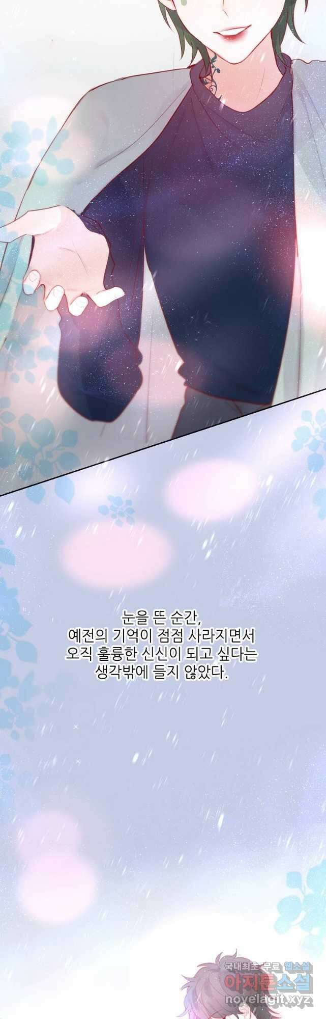 저승사자와 함께 67화 :최종화 9