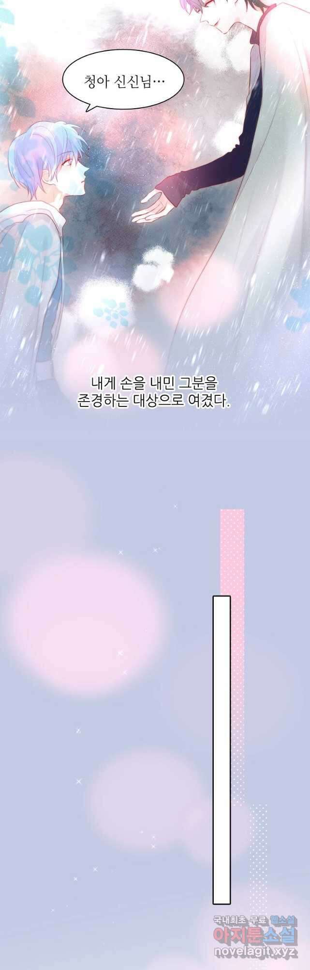 저승사자와 함께 67화 :최종화 10