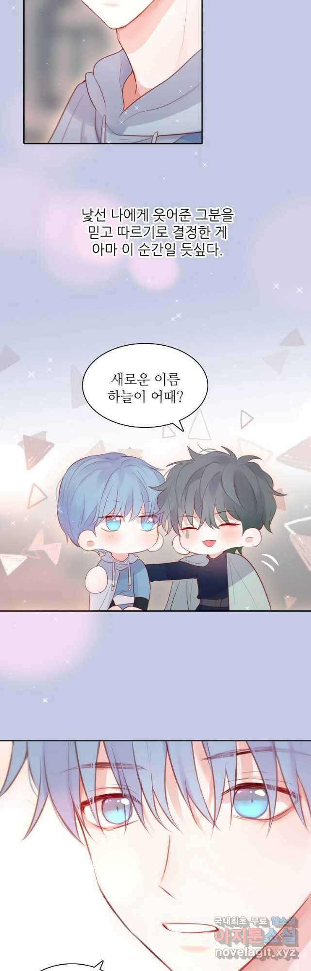 저승사자와 함께 67화 :최종화 13