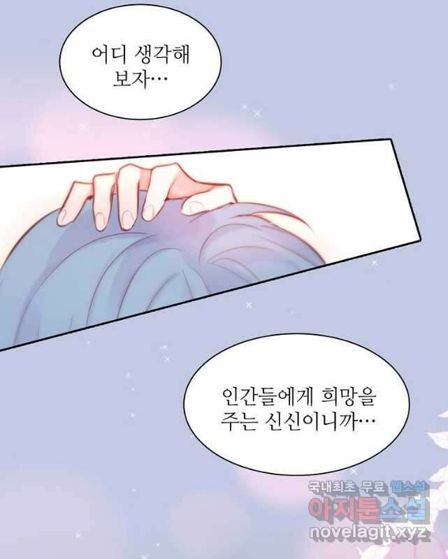 저승사자와 함께 67화 :최종화 15