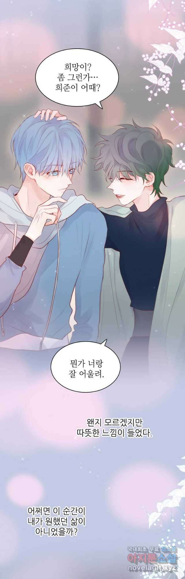 저승사자와 함께 67화 :최종화 16