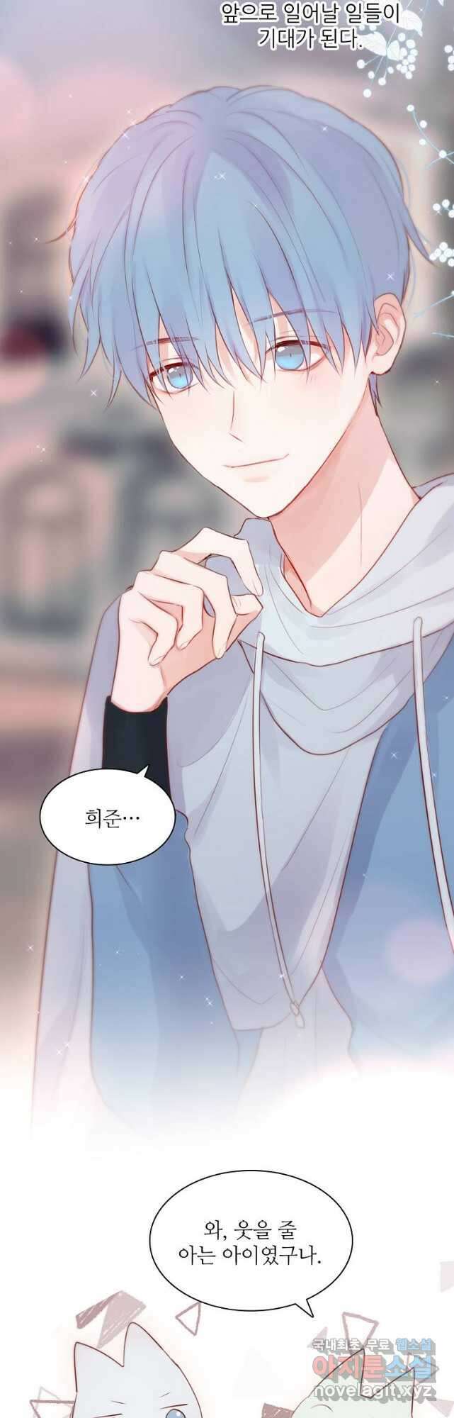 저승사자와 함께 67화 :최종화 17