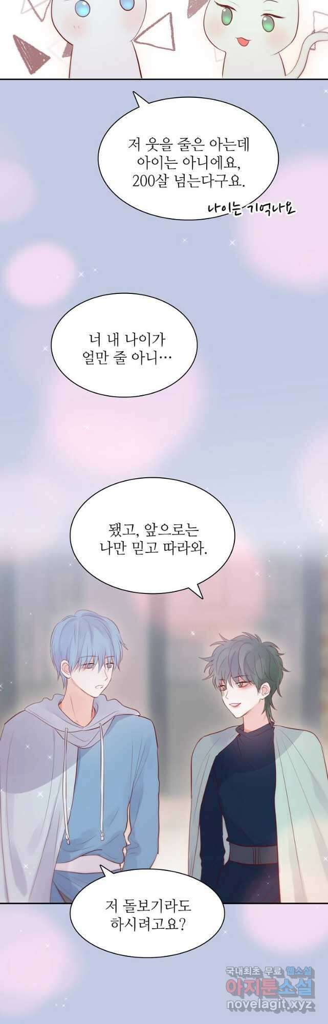 저승사자와 함께 67화 :최종화 18