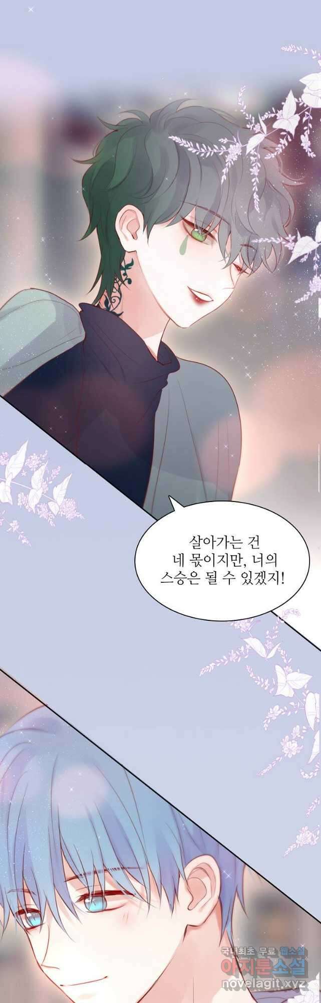 저승사자와 함께 67화 :최종화 19
