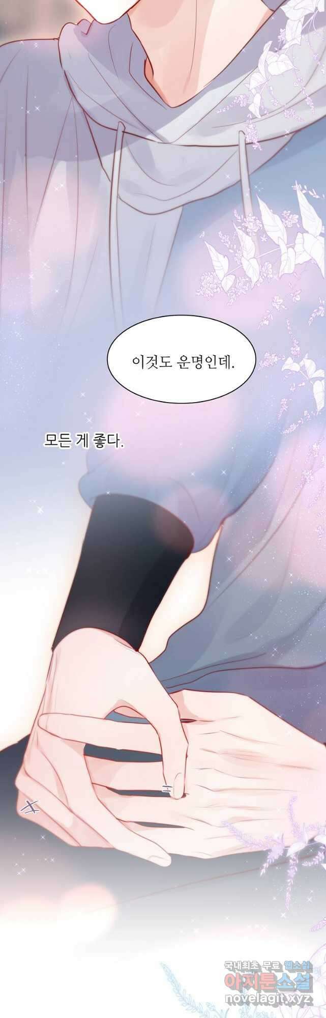 저승사자와 함께 67화 :최종화 20