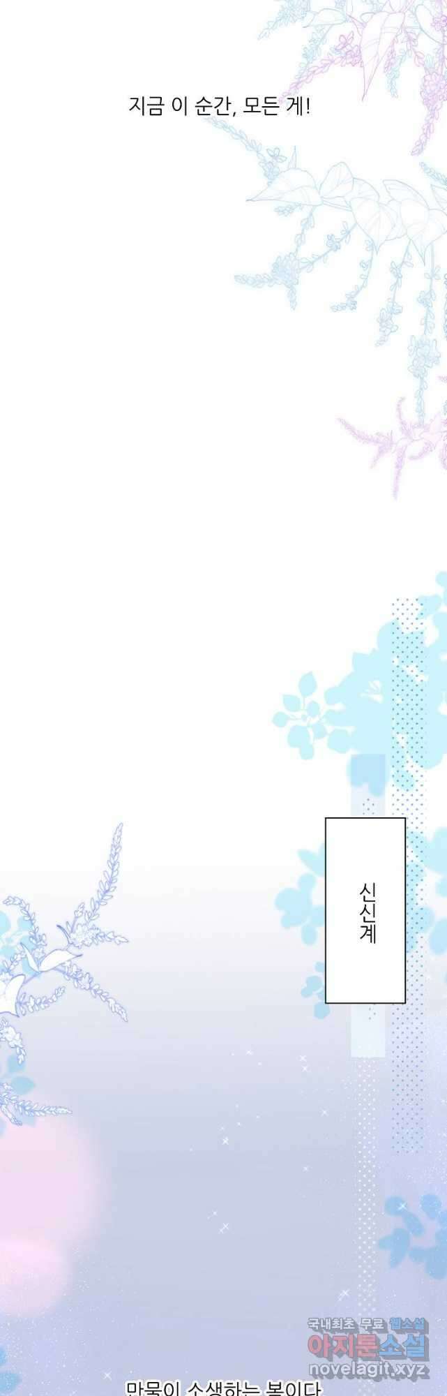 저승사자와 함께 67화 :최종화 21