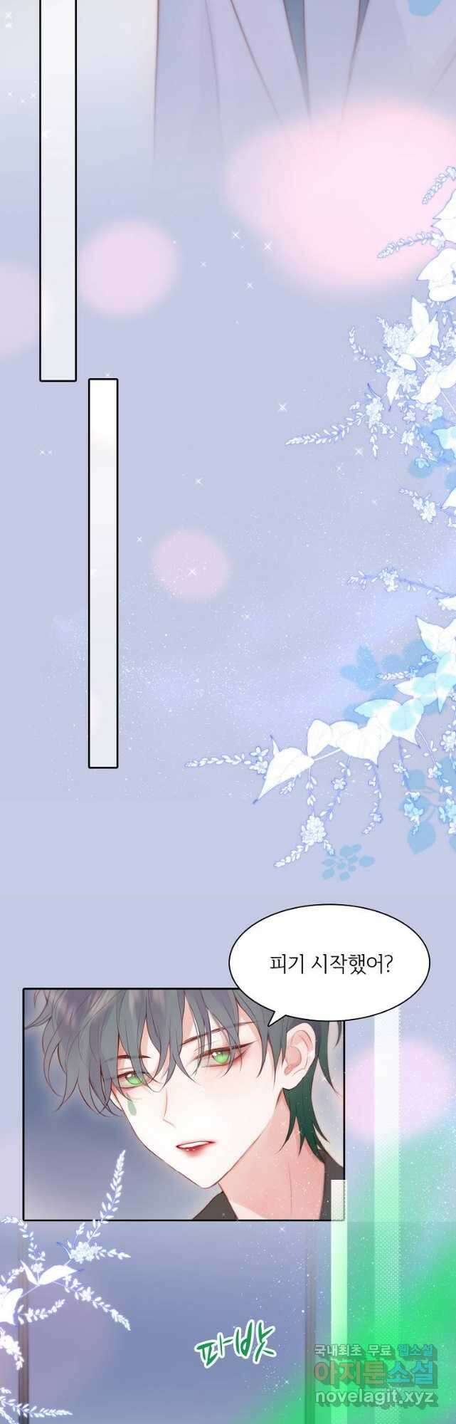 저승사자와 함께 67화 :최종화 25