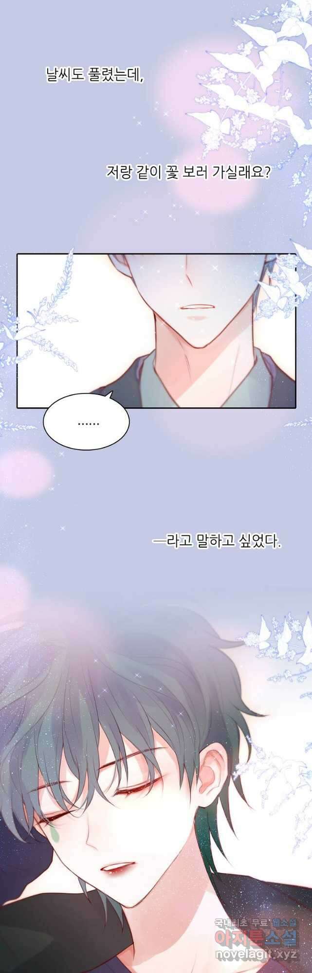 저승사자와 함께 67화 :최종화 28