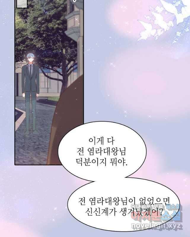 저승사자와 함께 67화 :최종화 30