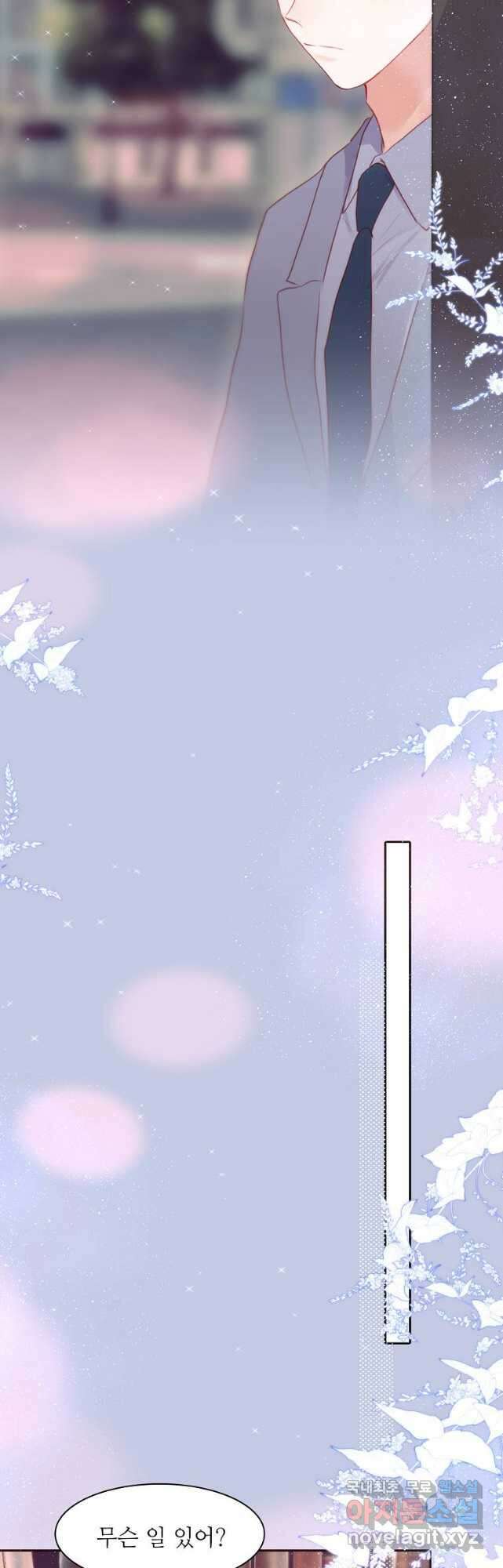 저승사자와 함께 67화 :최종화 32