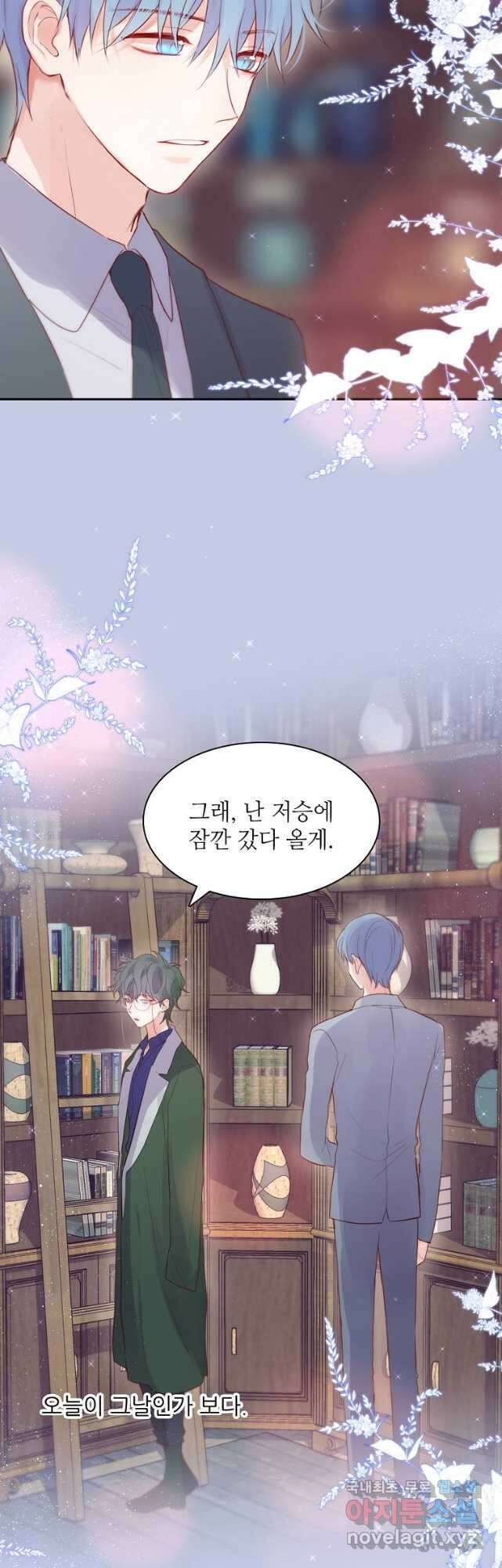 저승사자와 함께 67화 :최종화 34