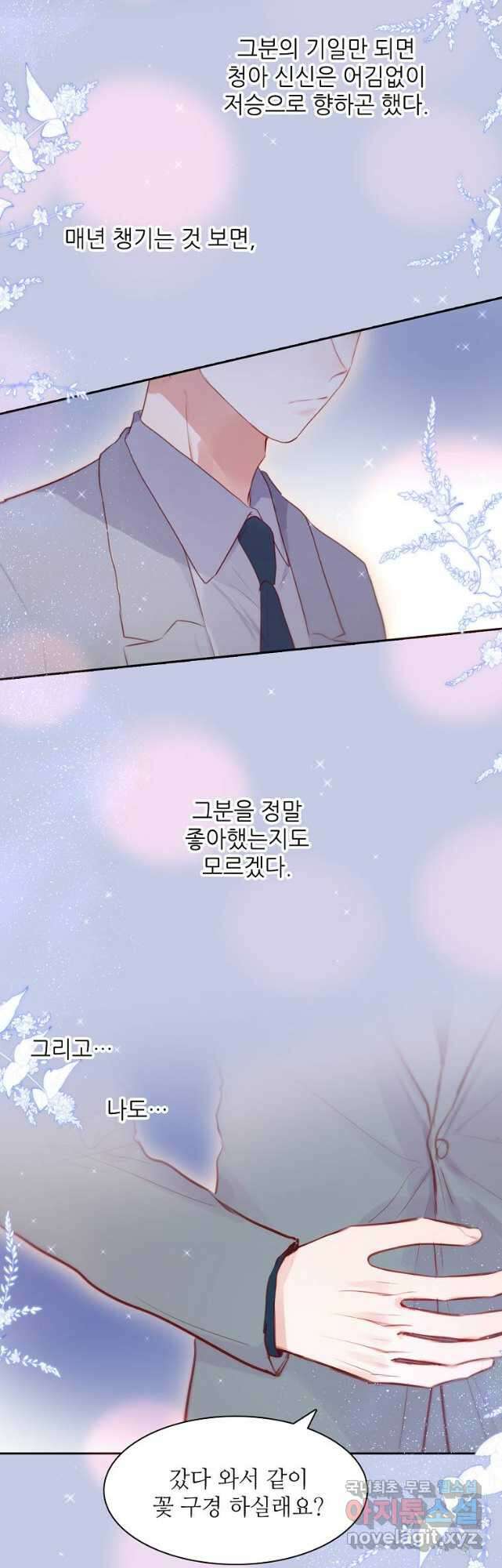 저승사자와 함께 67화 :최종화 35