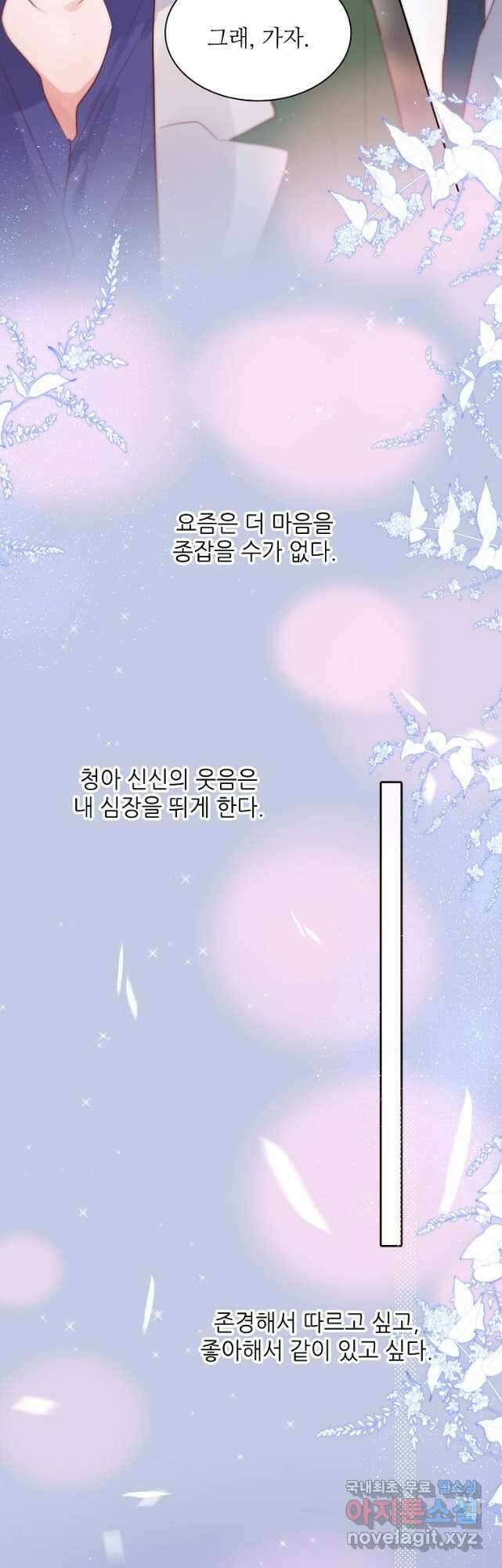저승사자와 함께 67화 :최종화 37