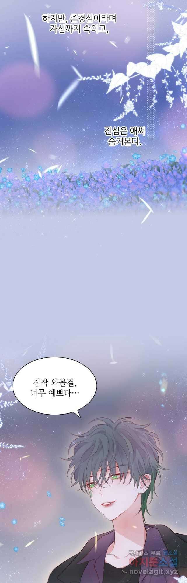 저승사자와 함께 67화 :최종화 38