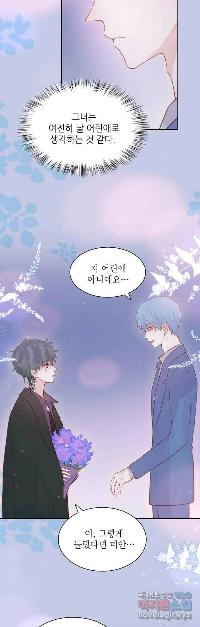 저승사자와 함께 67화 :최종화 46