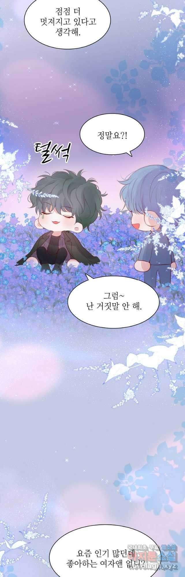 저승사자와 함께 67화 :최종화 47
