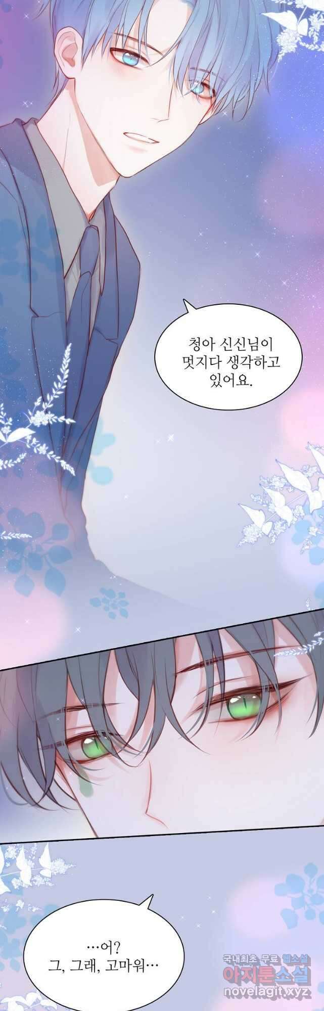 저승사자와 함께 67화 :최종화 50