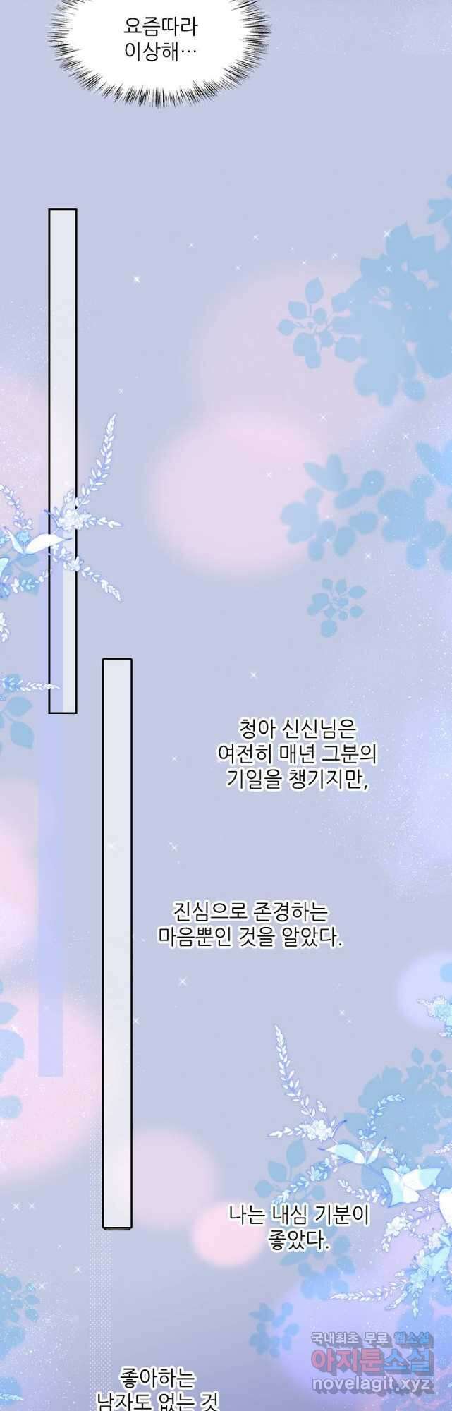 저승사자와 함께 67화 :최종화 52