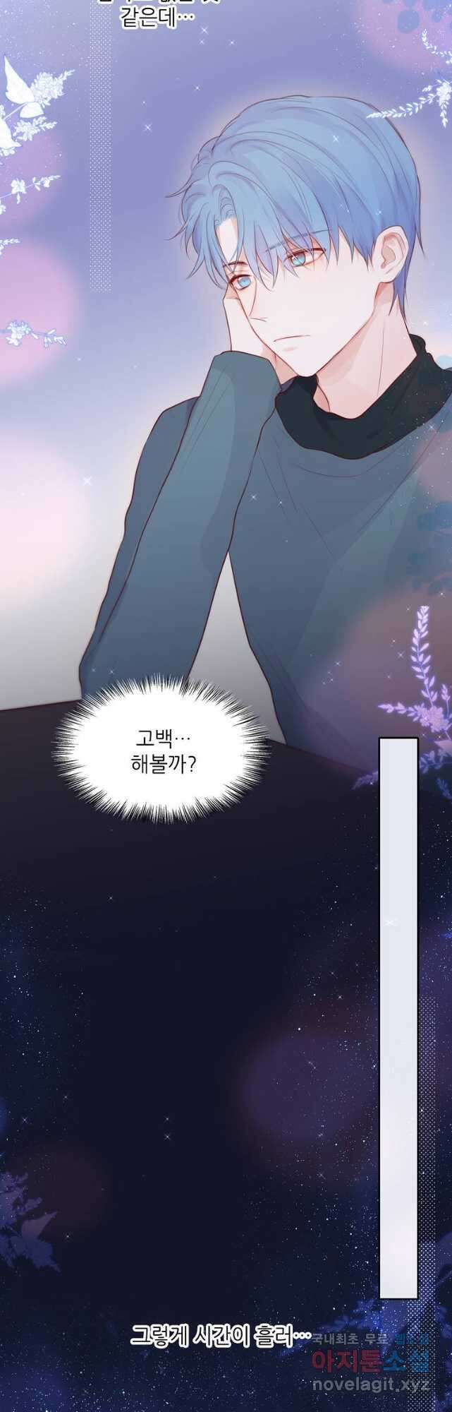 저승사자와 함께 67화 :최종화 53