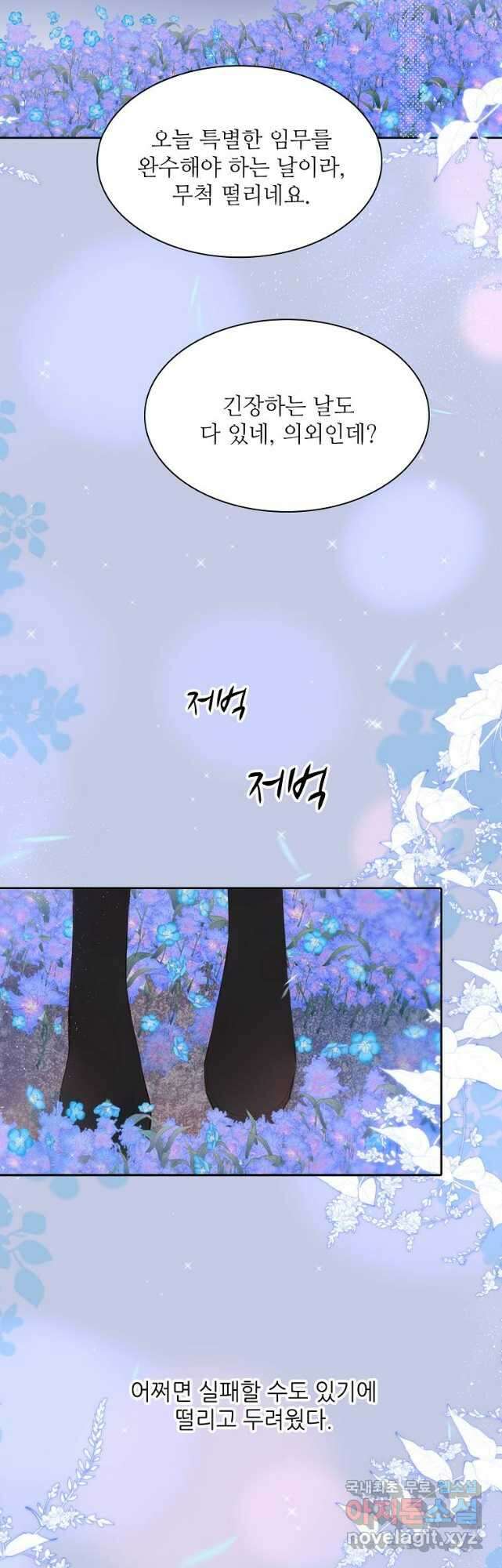 저승사자와 함께 67화 :최종화 58