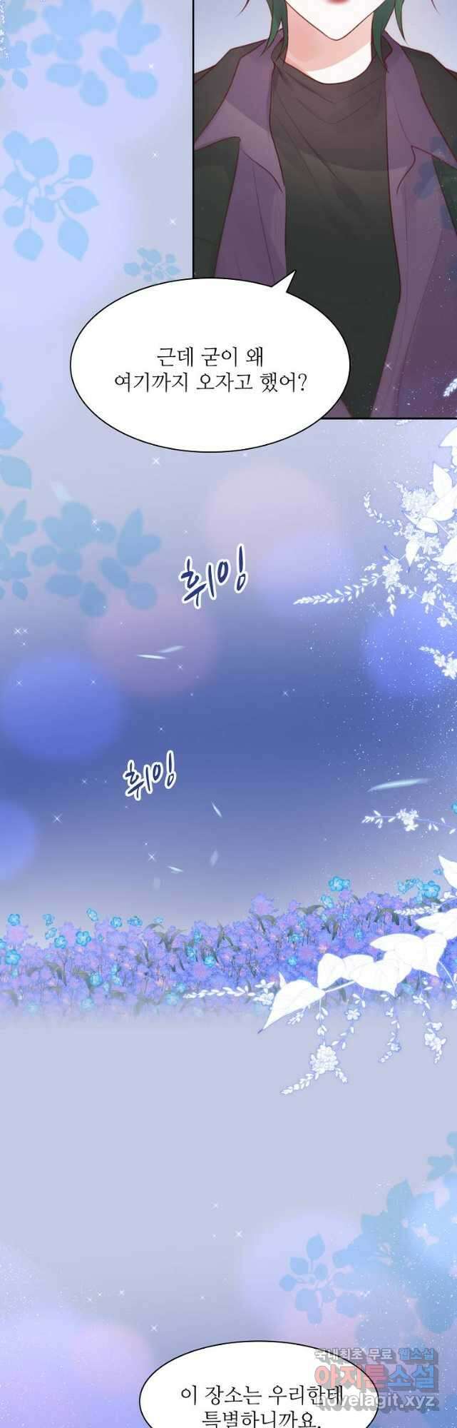 저승사자와 함께 67화 :최종화 60