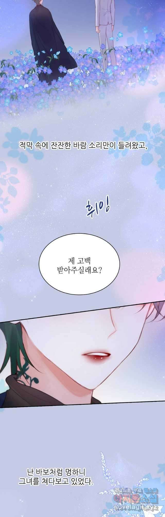저승사자와 함께 67화 :최종화 64