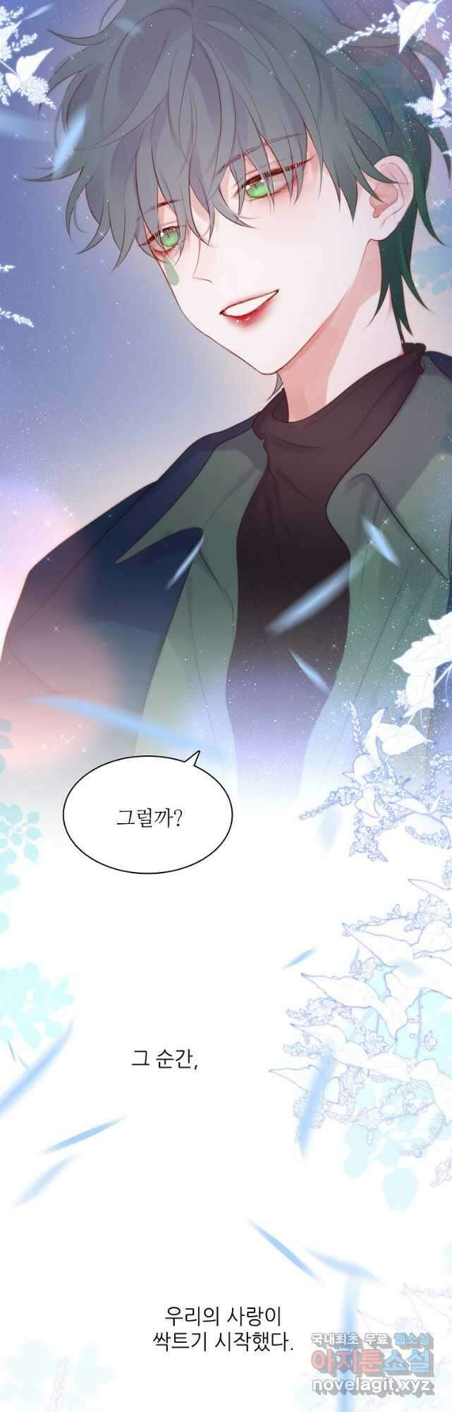 저승사자와 함께 67화 :최종화 66