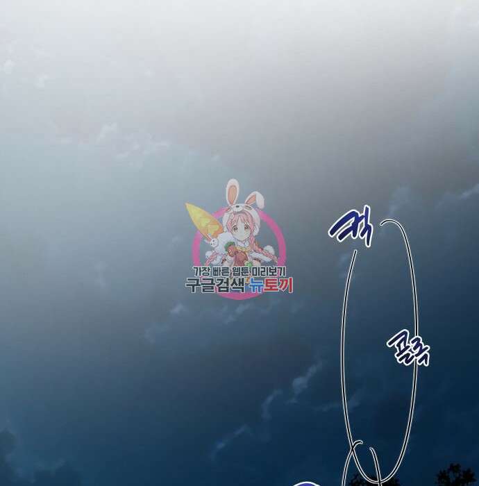 그 기사가 레이디로 사는 법 86화 1