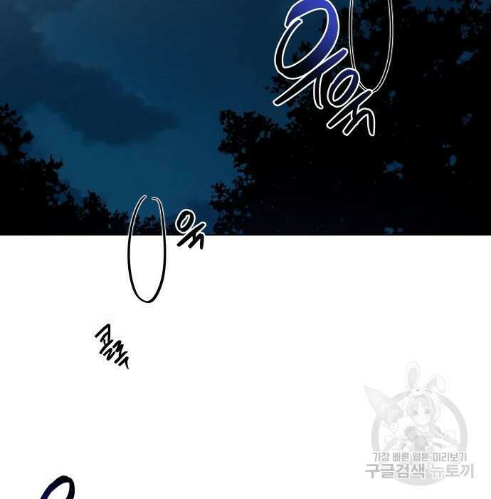 그 기사가 레이디로 사는 법 86화 2