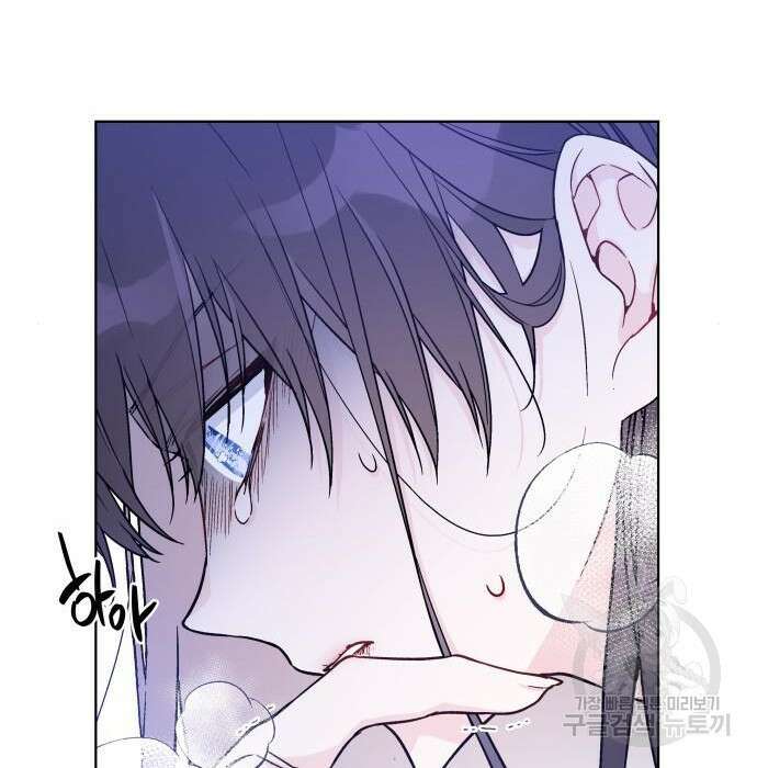 그 기사가 레이디로 사는 법 86화 8