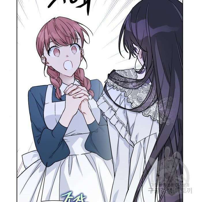 그 기사가 레이디로 사는 법 86화 23