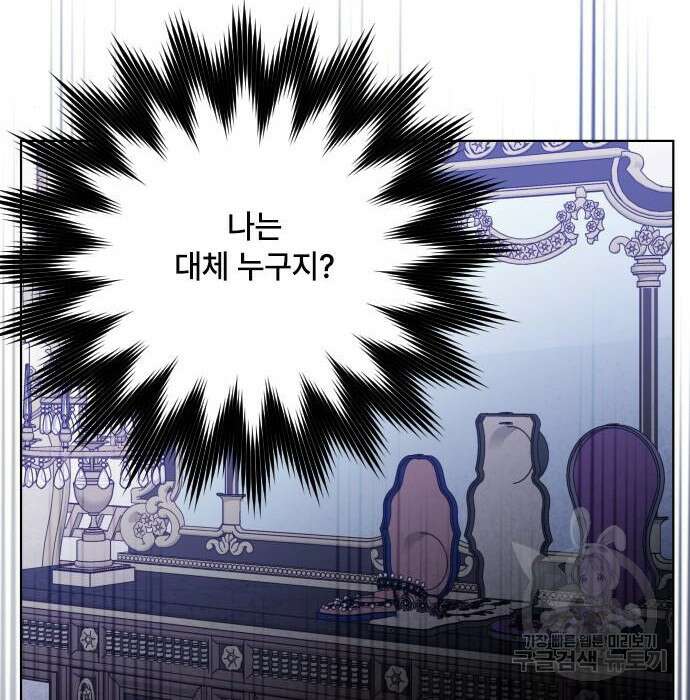 그 기사가 레이디로 사는 법 86화 59