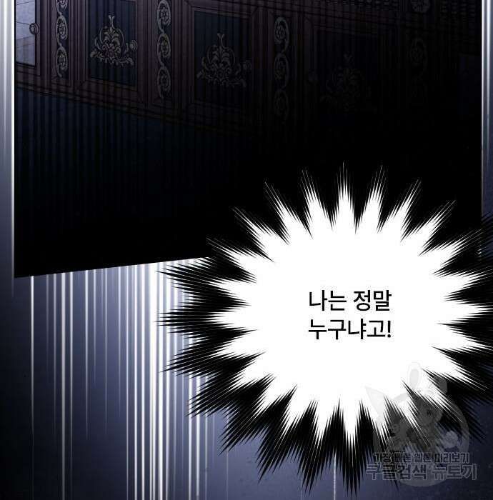그 기사가 레이디로 사는 법 86화 60