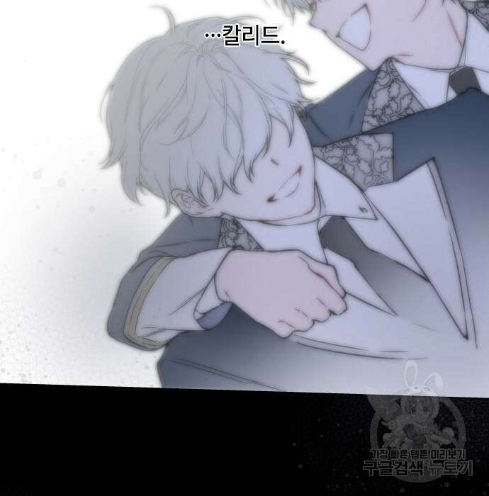 그 기사가 레이디로 사는 법 86화 62