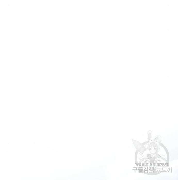 그 기사가 레이디로 사는 법 86화 81