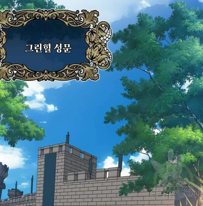 그 기사가 레이디로 사는 법 86화 85
