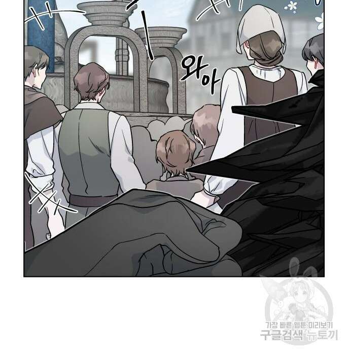 그 기사가 레이디로 사는 법 86화 108