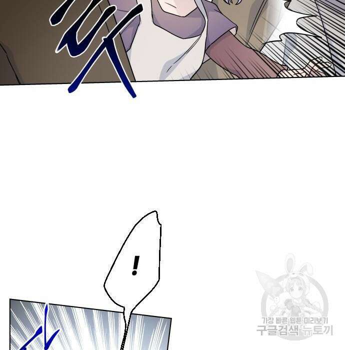 그 기사가 레이디로 사는 법 86화 116