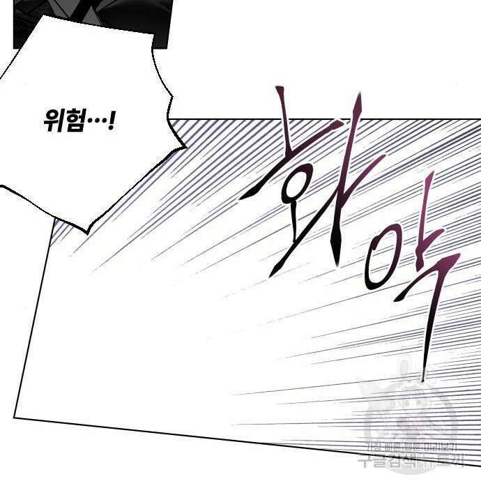 그 기사가 레이디로 사는 법 86화 118