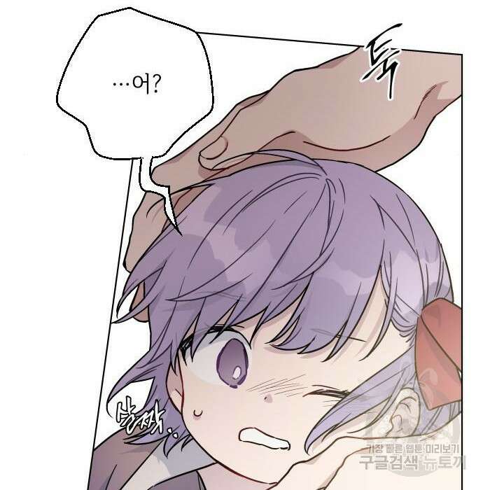 그 기사가 레이디로 사는 법 86화 119