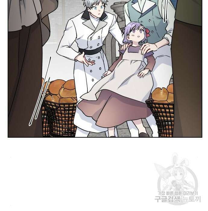 그 기사가 레이디로 사는 법 86화 122