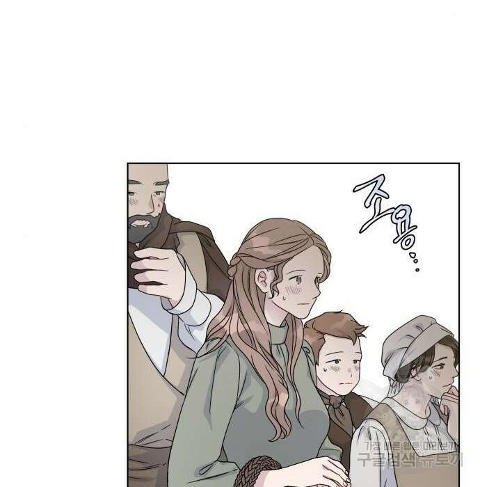 그 기사가 레이디로 사는 법 86화 125