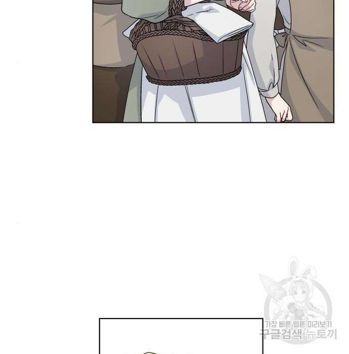 그 기사가 레이디로 사는 법 86화 126